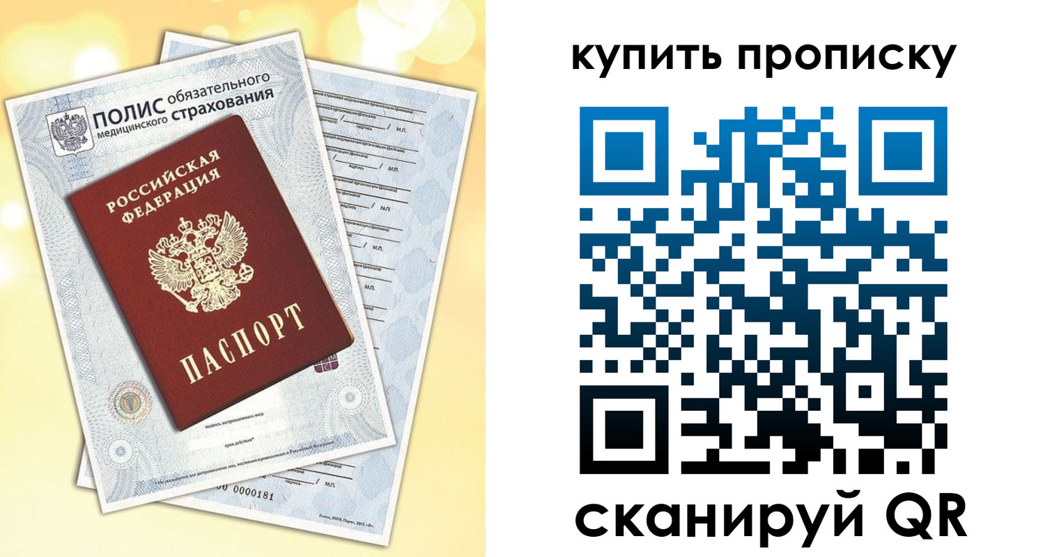 временная регистрация госуслуги в Советском